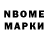 Марки N-bome 1500мкг Fall SkyX