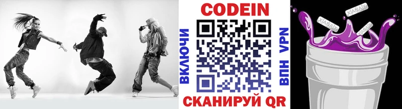 Кодеиновый сироп Lean напиток Lean (лин)  где купить   Краснообск 