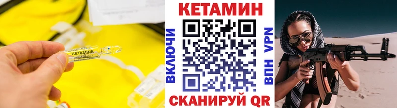 хочу   Краснообск  КЕТАМИН VHQ 