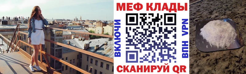 МЯУ-МЯУ мука  ссылка на мегу ONION  Краснообск 