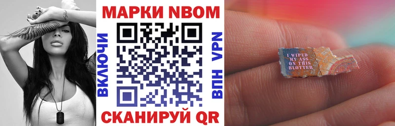 Марки N-bome 1,5мг  где найти наркотики  Краснообск 